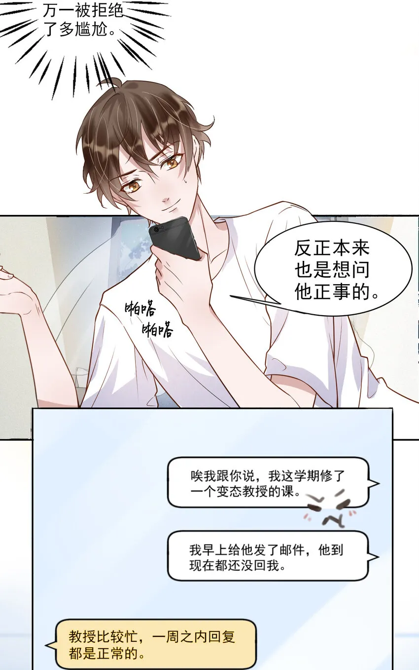 003 4.8公里：和想象的不一样 第29页