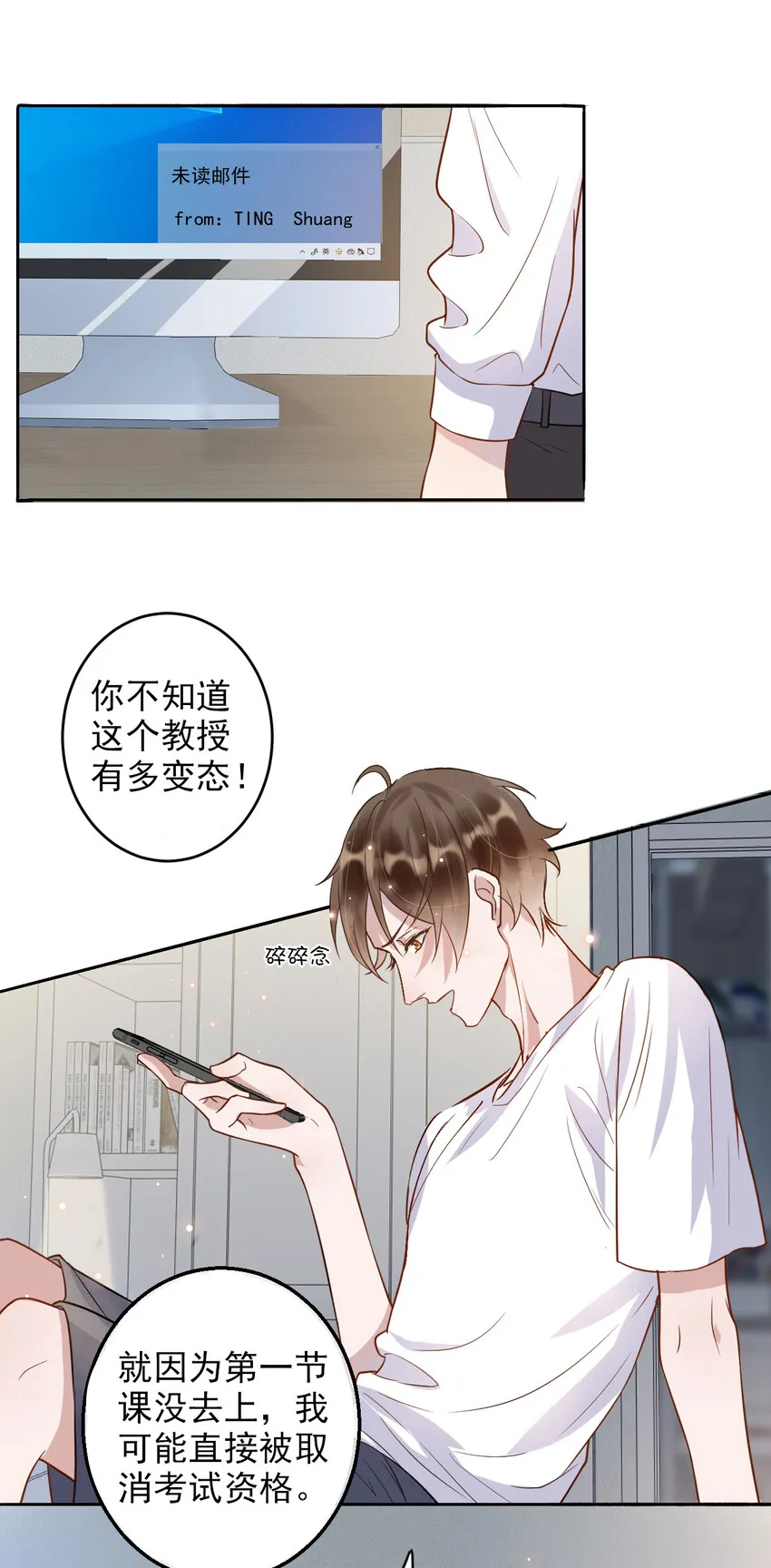 003 4.8公里：和想象的不一样 第31页