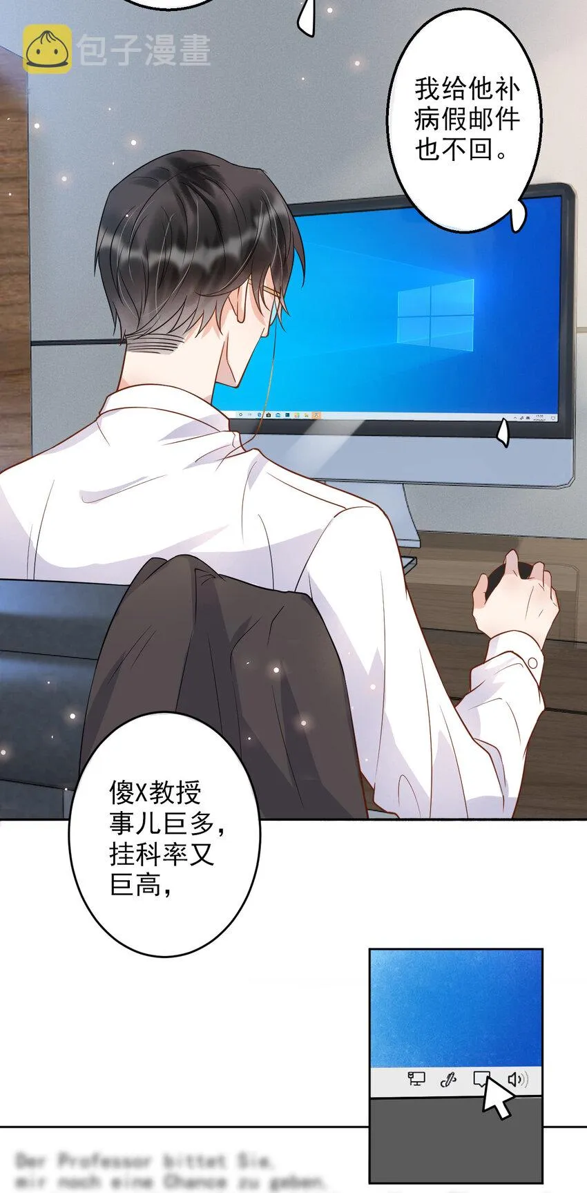 003 4.8公里：和想象的不一样 第32页