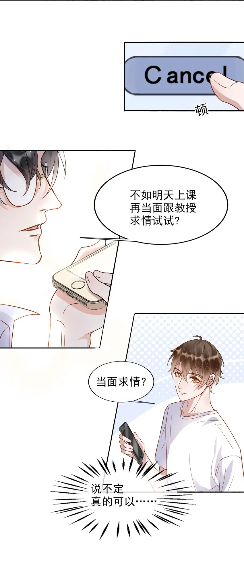 003 4.8公里：和想象的不一样 第36页
