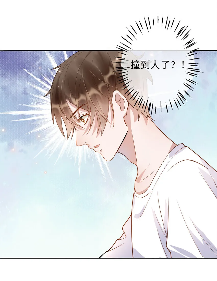 003 4.8公里：和想象的不一样 第43页