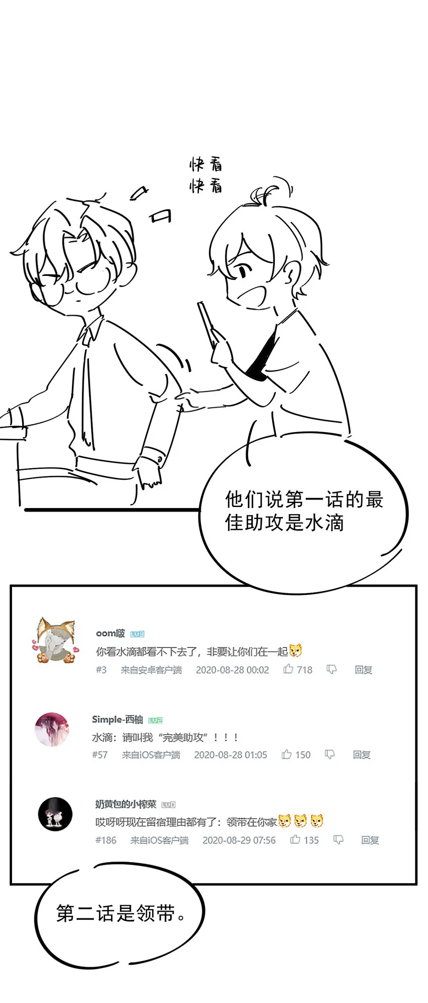 003 4.8公里：和想象的不一样 第51页