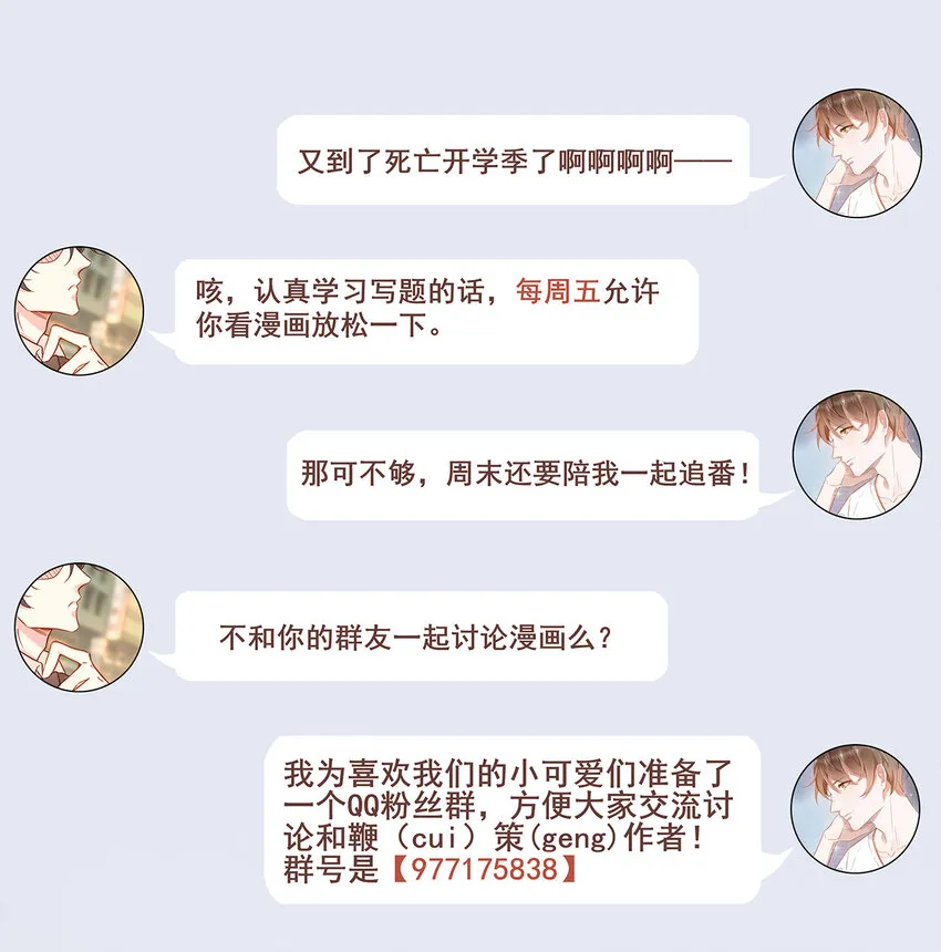 003 4.8公里：和想象的不一样 第55页