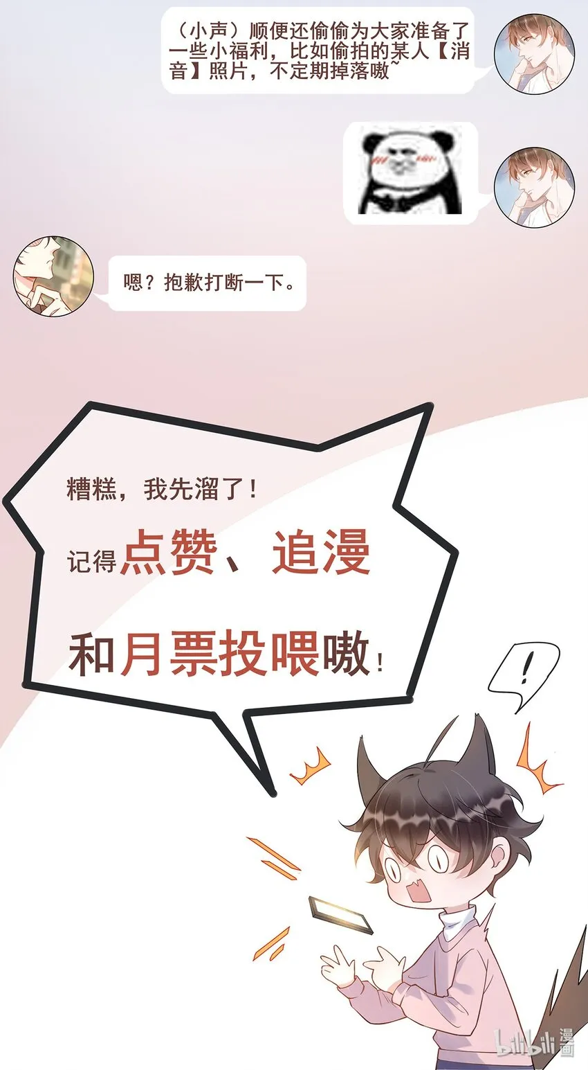 003 4.8公里：和想象的不一样 第56页
