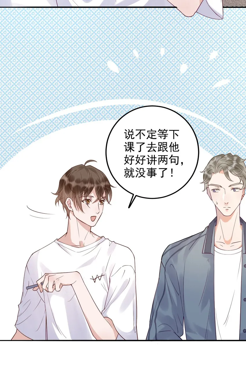 004 506米：差生与教授的battle 第6页