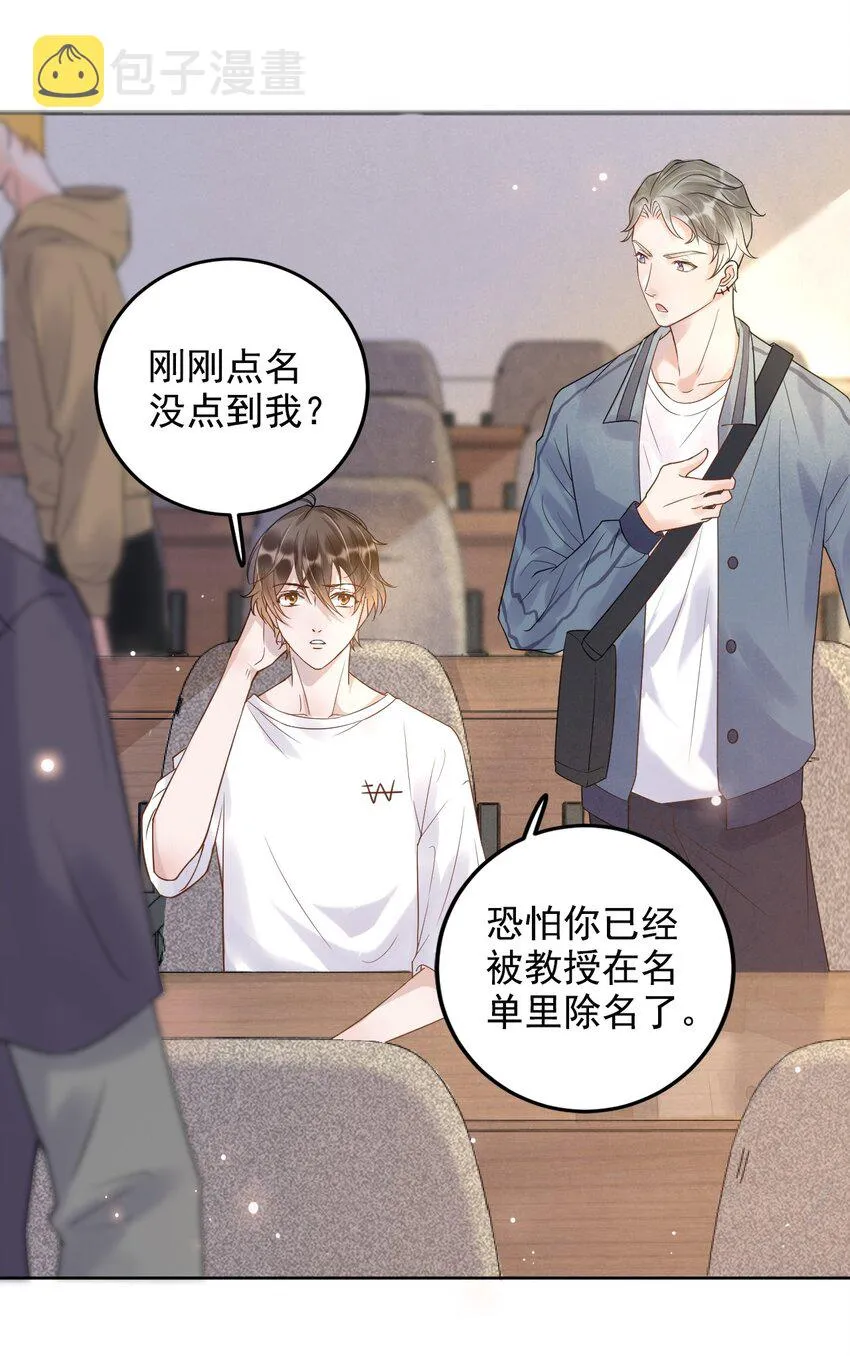 004 506米：差生与教授的battle 第12页