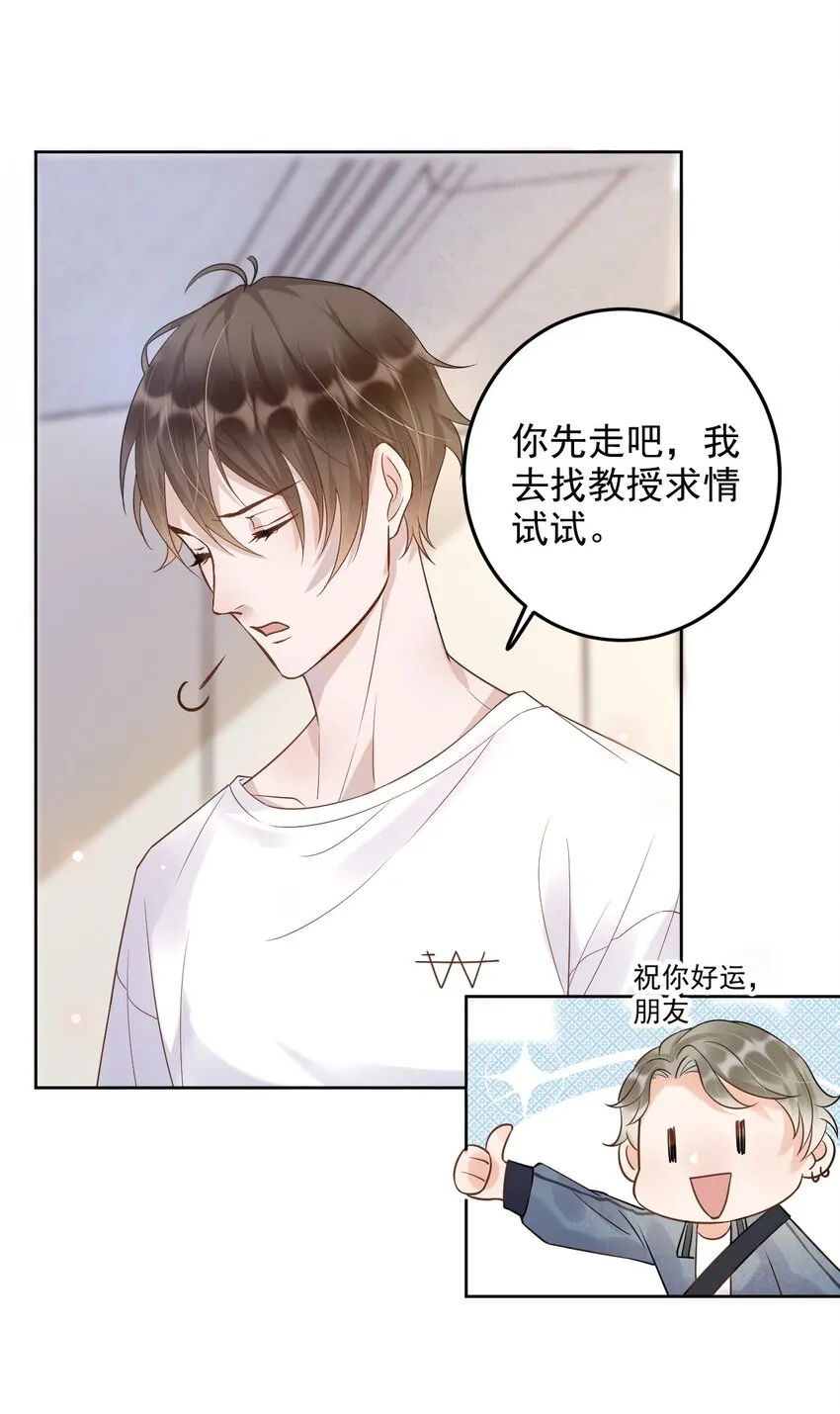 004 506米：差生与教授的battle 第13页