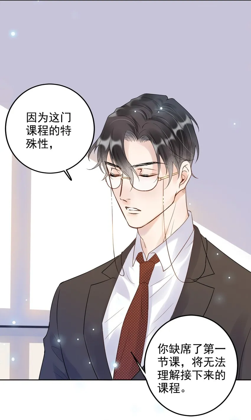 004 506米：差生与教授的battle 第22页
