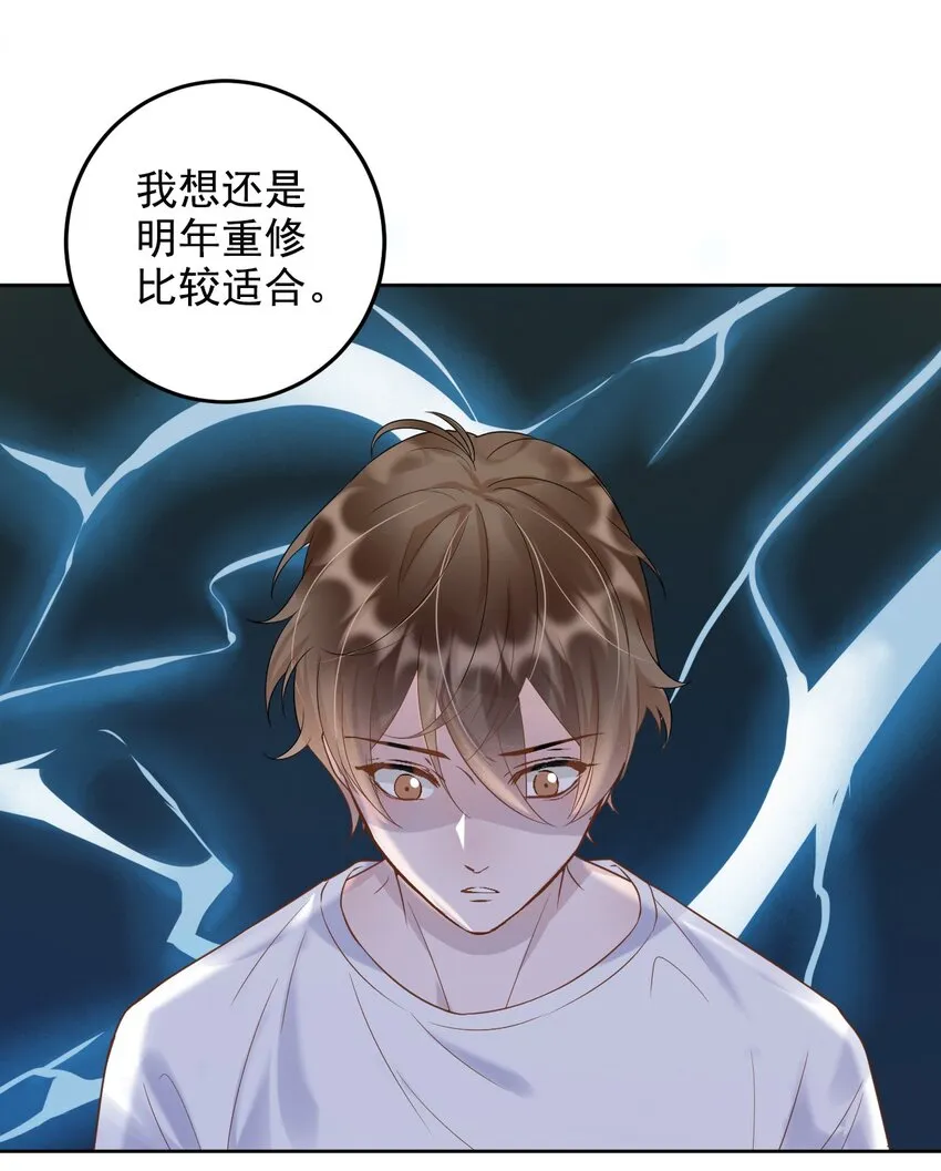 004 506米：差生与教授的battle 第23页