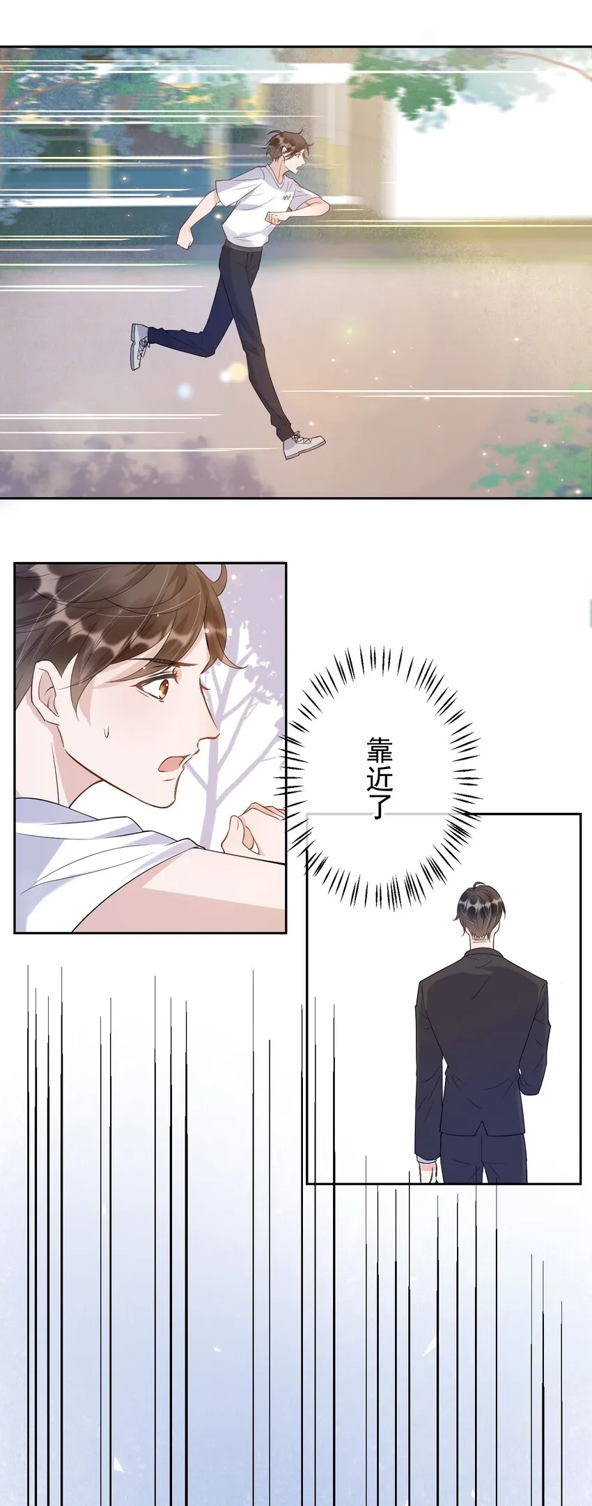 004 506米：差生与教授的battle 第38页