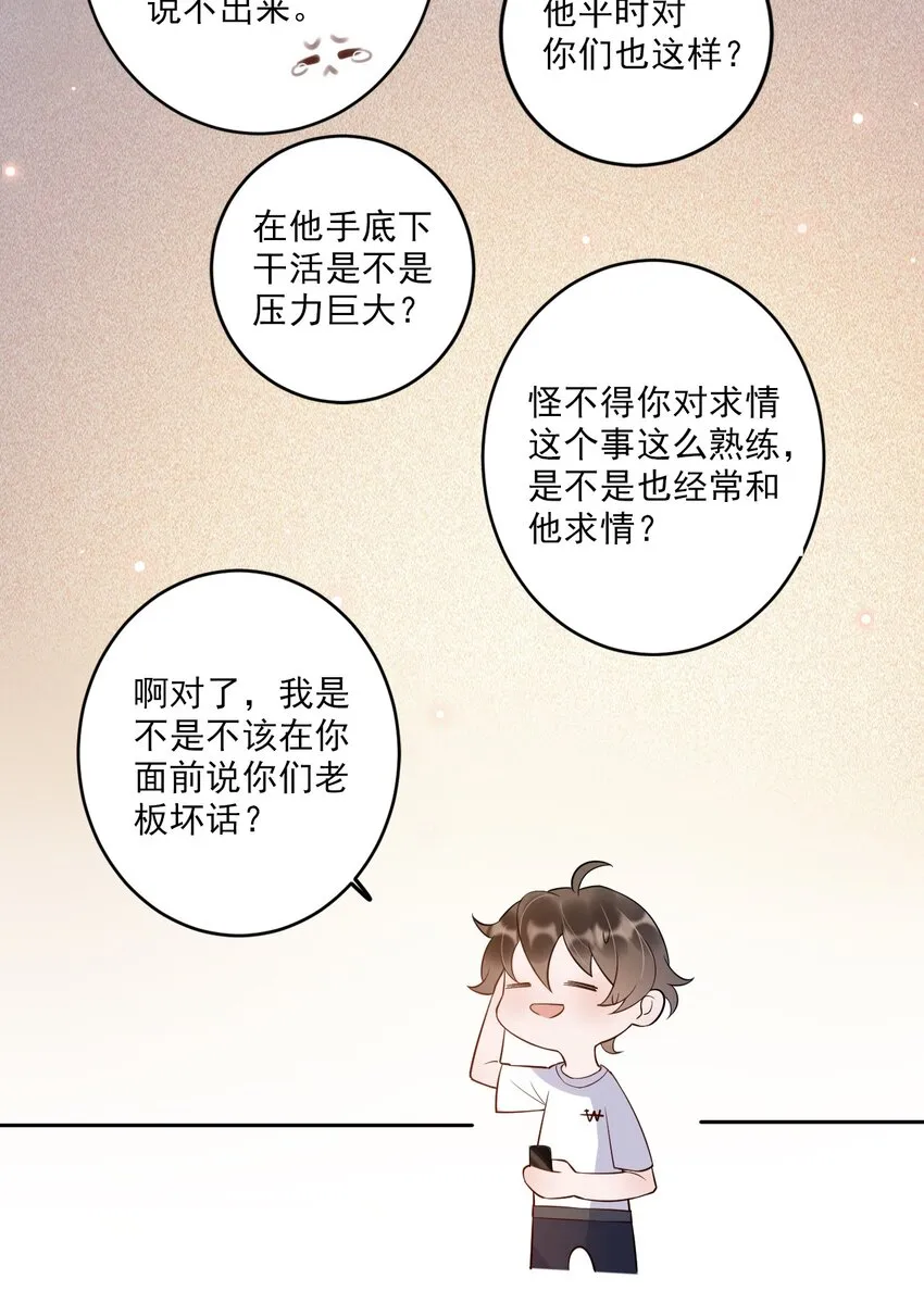 004 506米：差生与教授的battle 第43页
