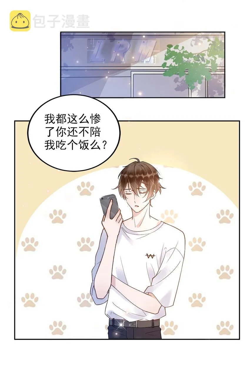 005 22米：你会站在我这边吗 第3页