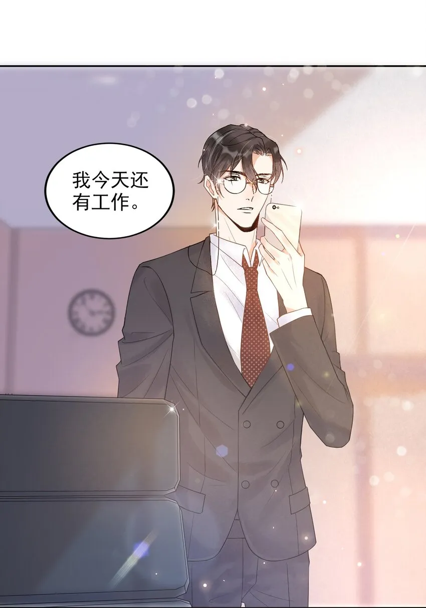 005 22米：你会站在我这边吗 第4页