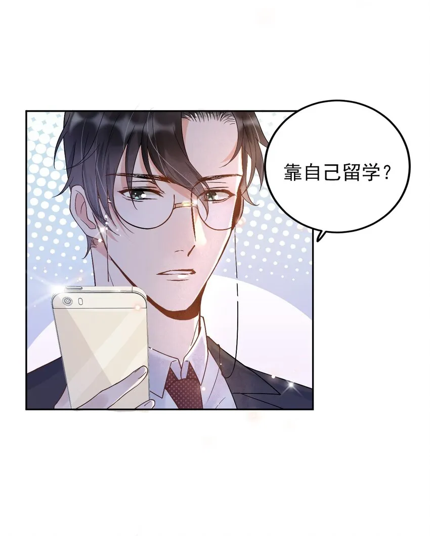 005 22米：你会站在我这边吗 第6页
