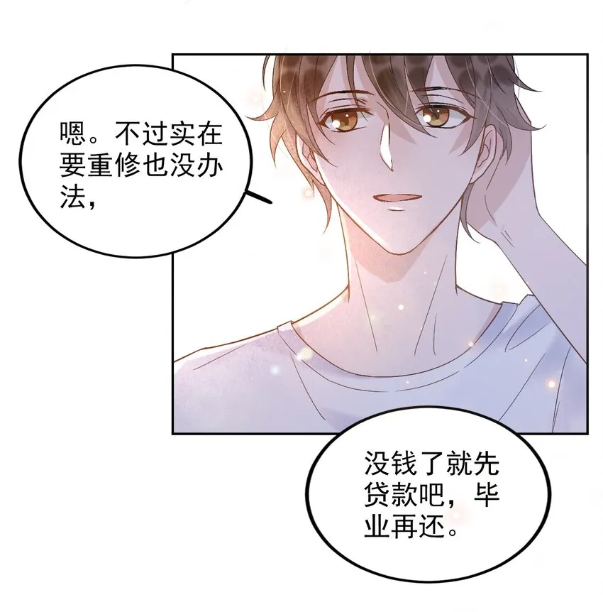 005 22米：你会站在我这边吗 第7页