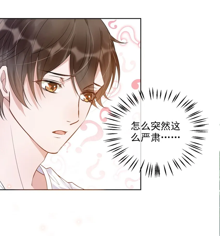 005 22米：你会站在我这边吗 第15页