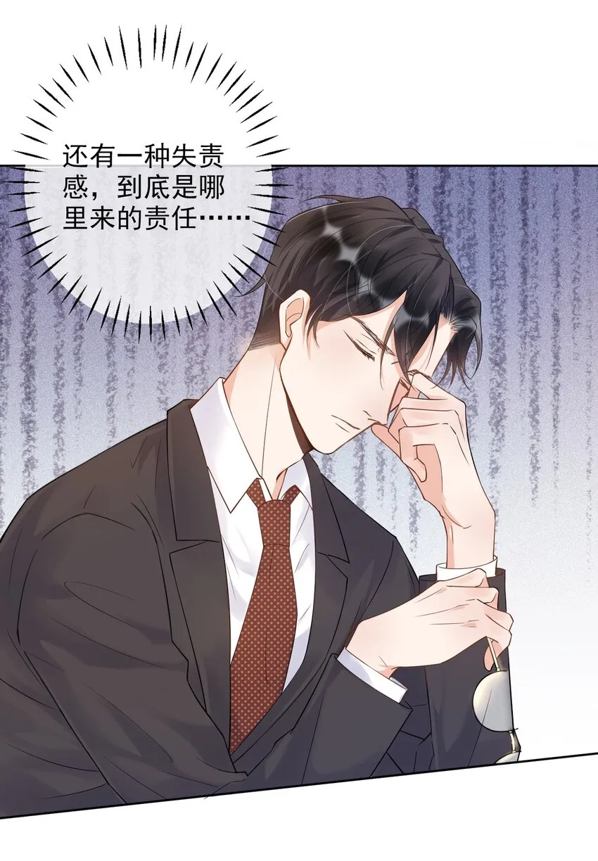 005 22米：你会站在我这边吗 第20页
