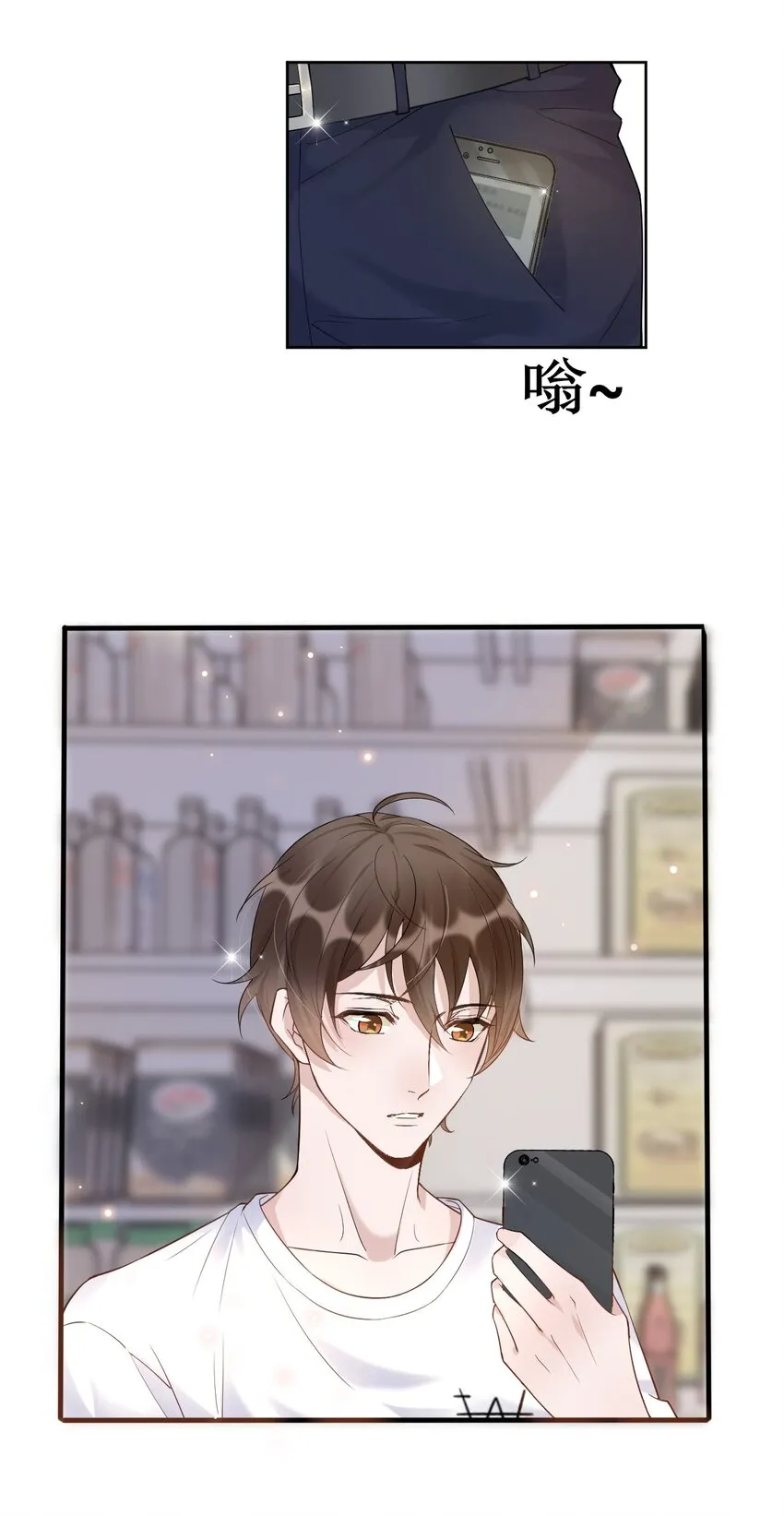 005 22米：你会站在我这边吗 第24页