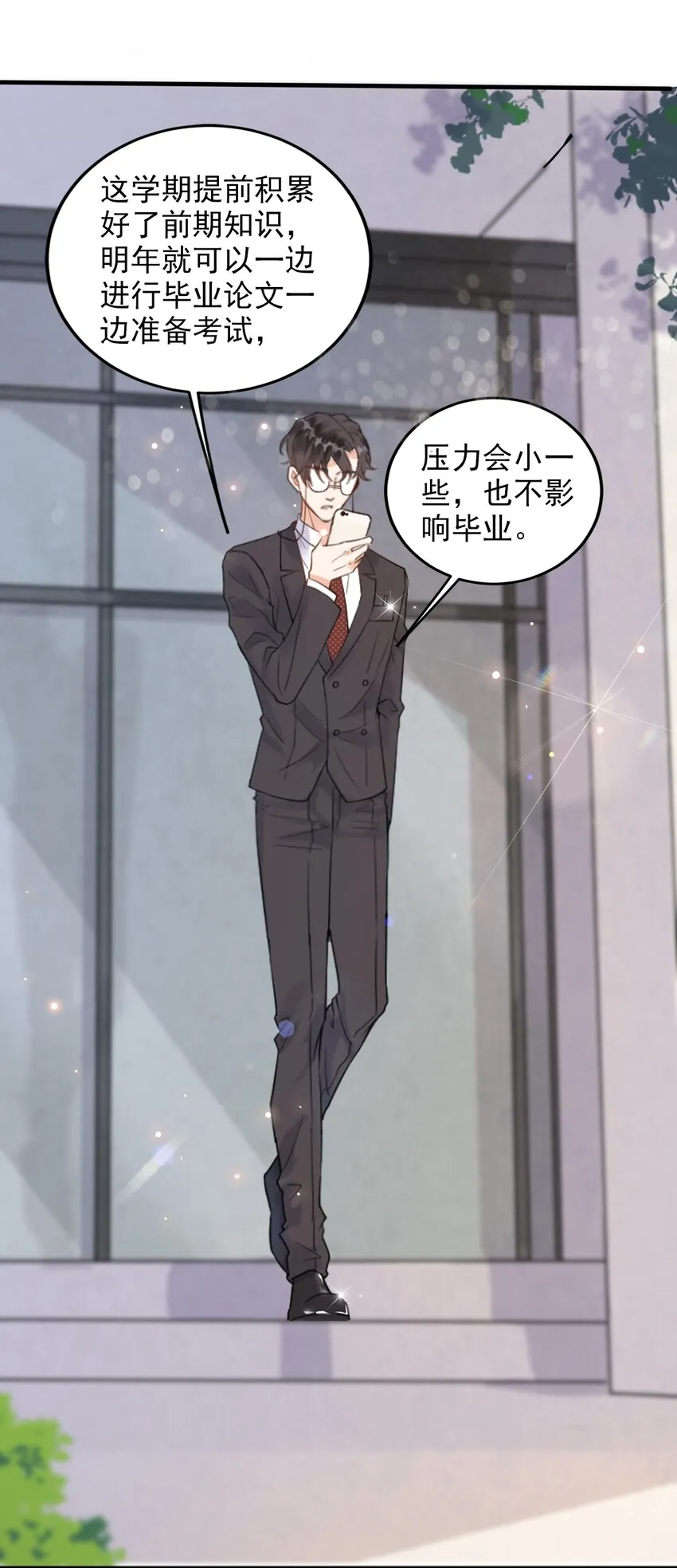 005 22米：你会站在我这边吗 第25页