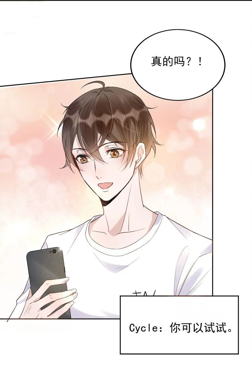 005 22米：你会站在我这边吗 第26页