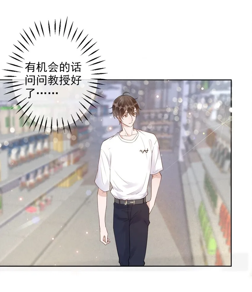 005 22米：你会站在我这边吗 第27页