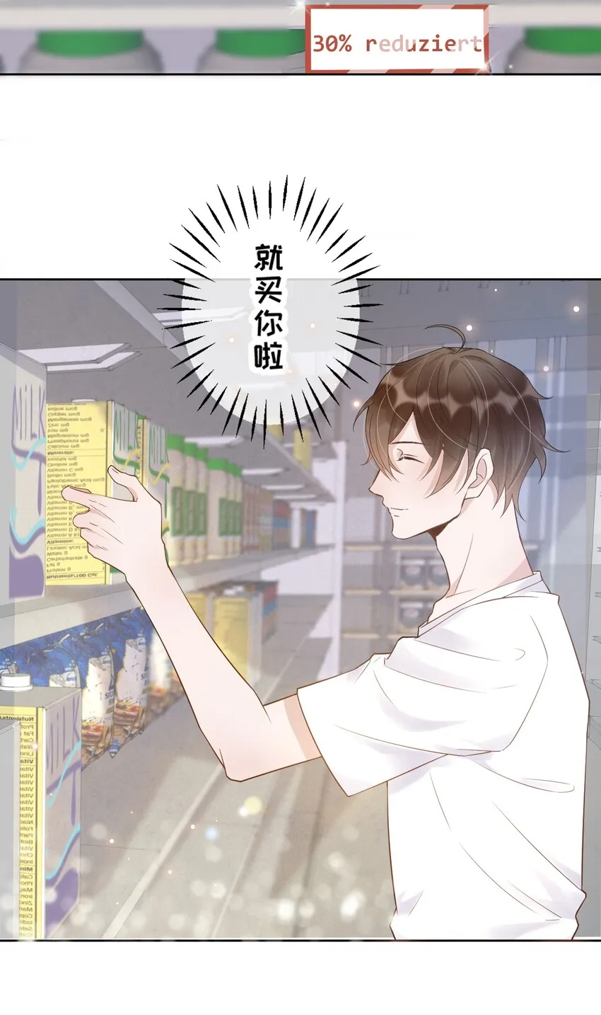 005 22米：你会站在我这边吗 第29页