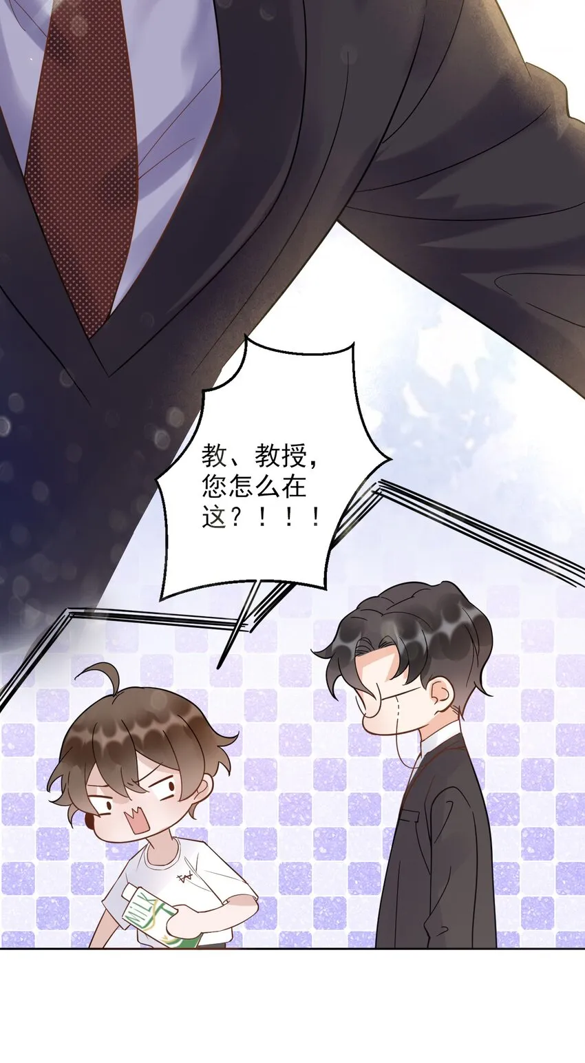 005 22米：你会站在我这边吗 第32页