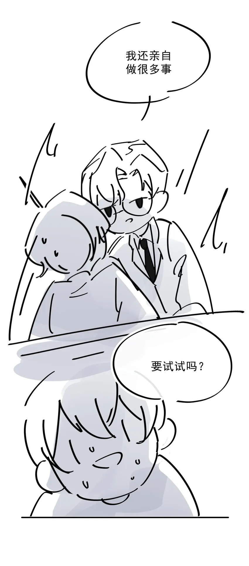 005 22米：你会站在我这边吗 第36页