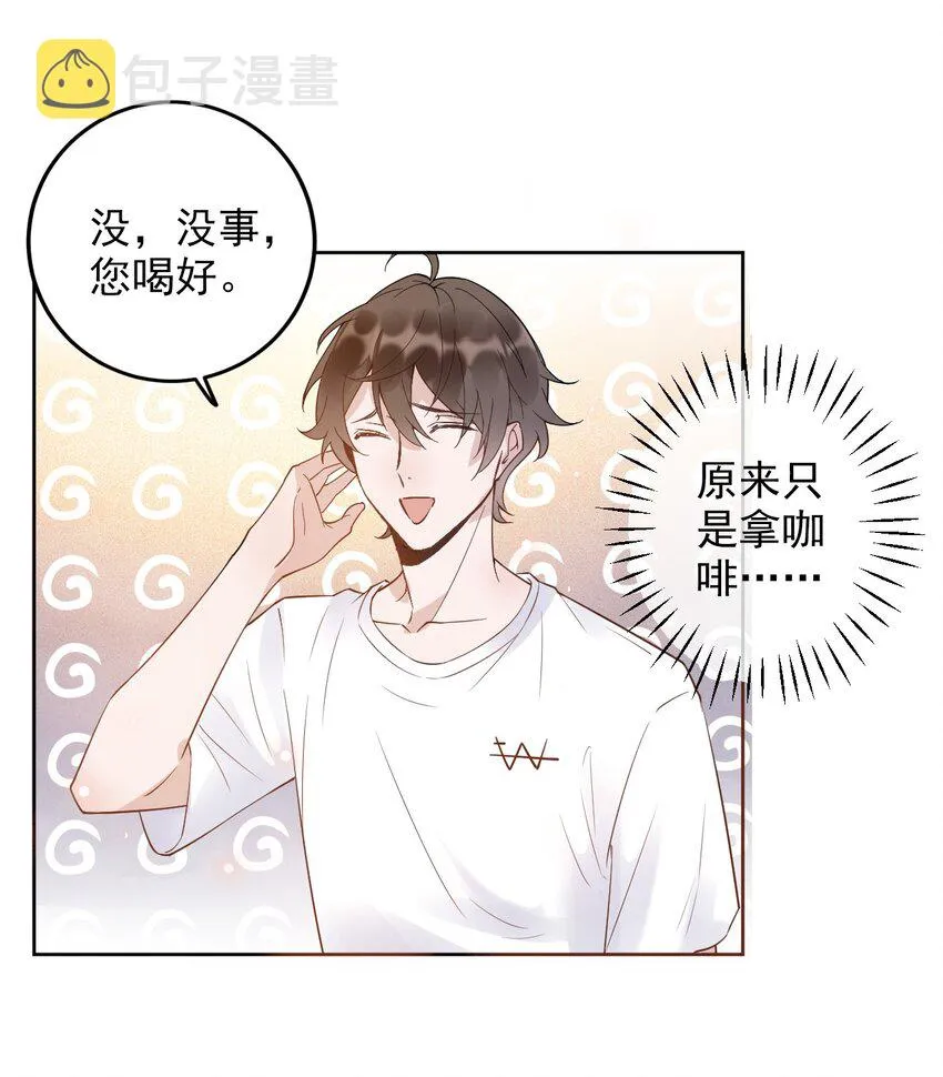 006 4.8公里：就是想见见你 第4页