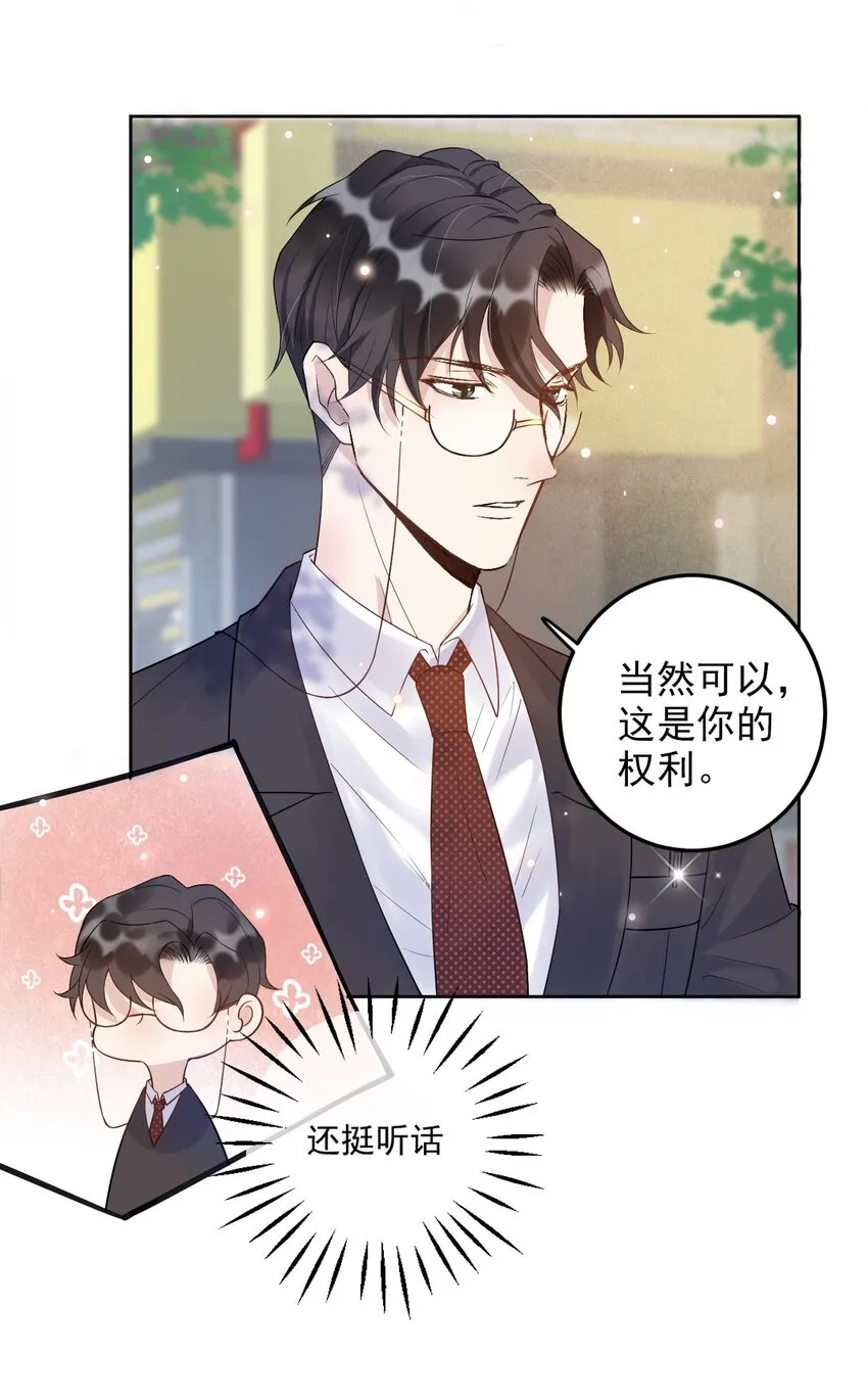 006 4.8公里：就是想见见你 第10页