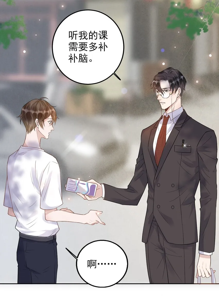 006 4.8公里：就是想见见你 第13页