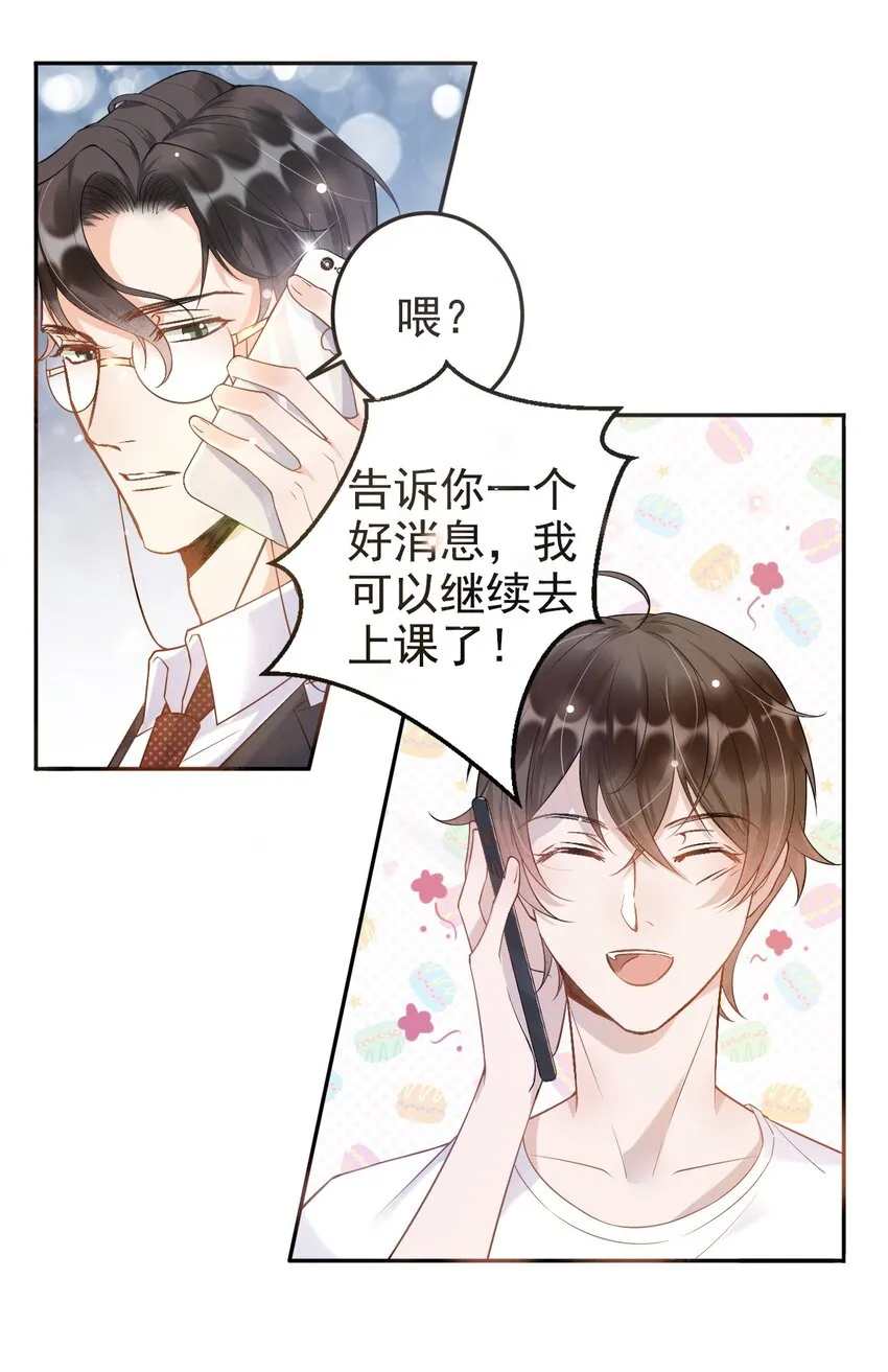 006 4.8公里：就是想见见你 第22页