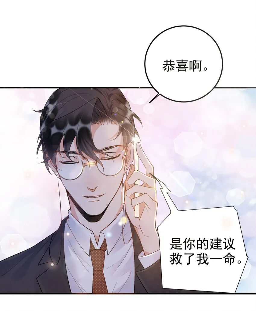 006 4.8公里：就是想见见你 第23页