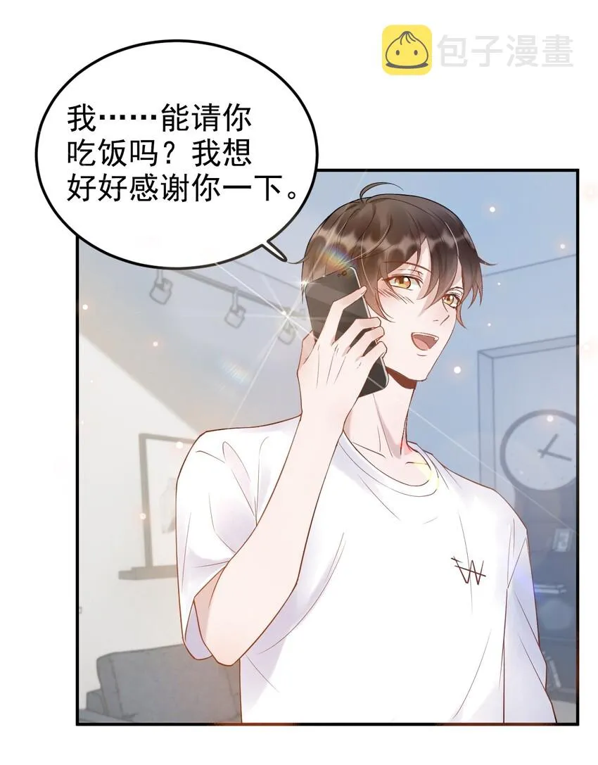 006 4.8公里：就是想见见你 第24页