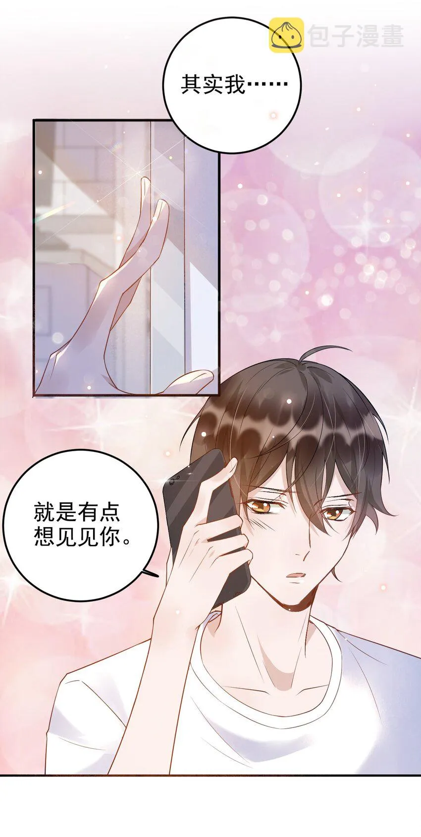 006 4.8公里：就是想见见你 第27页