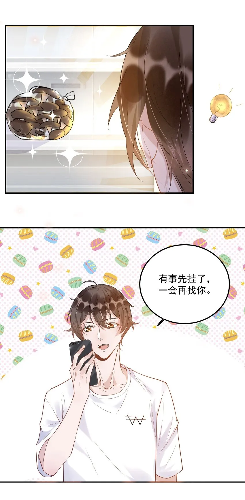 006 4.8公里：就是想见见你 第29页