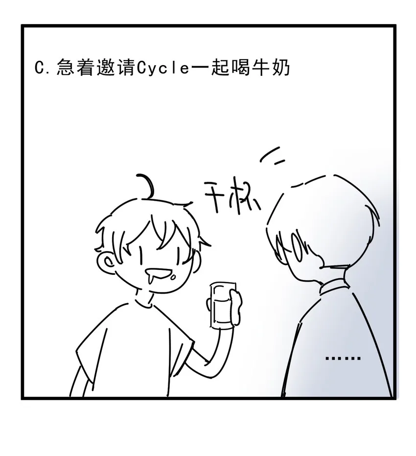 006 4.8公里：就是想见见你 第38页