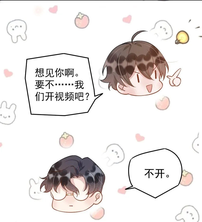 007 3米：软件上的他就在教室里！ 第4页