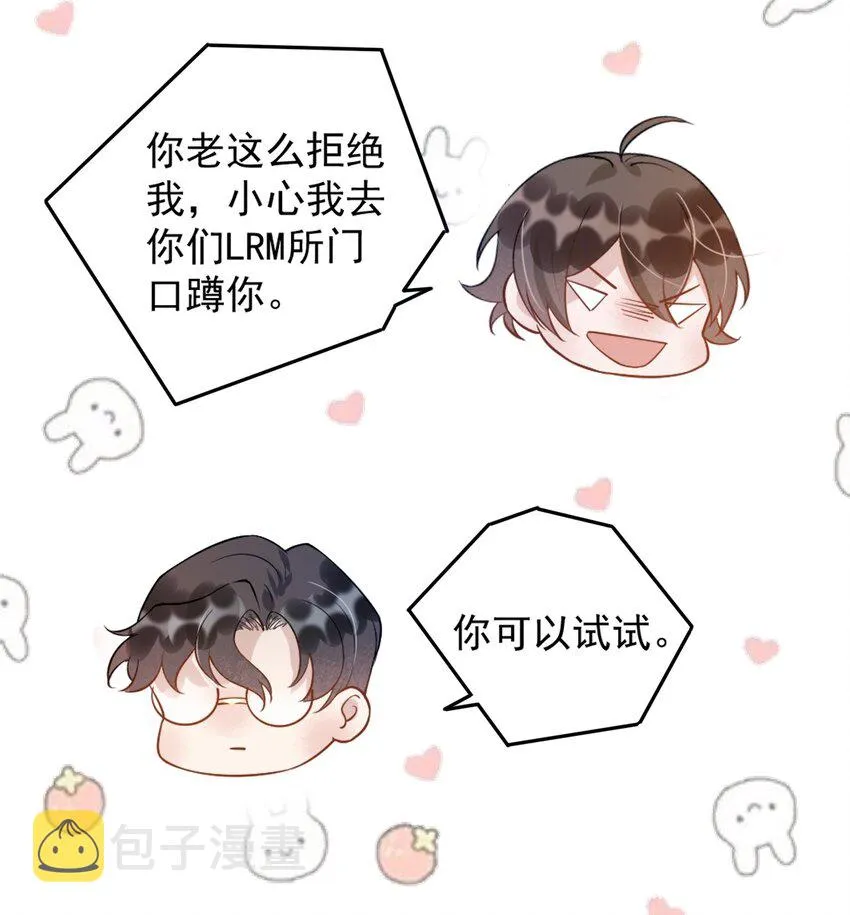 007 3米：软件上的他就在教室里！ 第5页