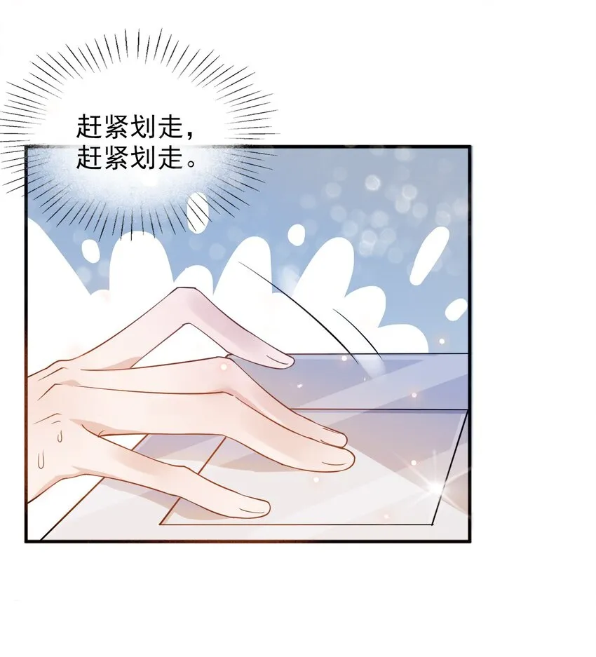 007 3米：软件上的他就在教室里！ 第11页