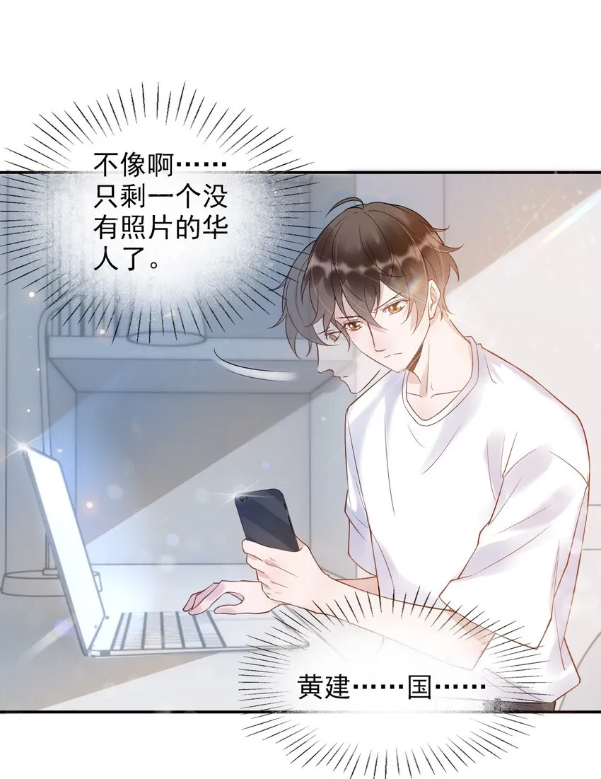 007 3米：软件上的他就在教室里！ 第13页