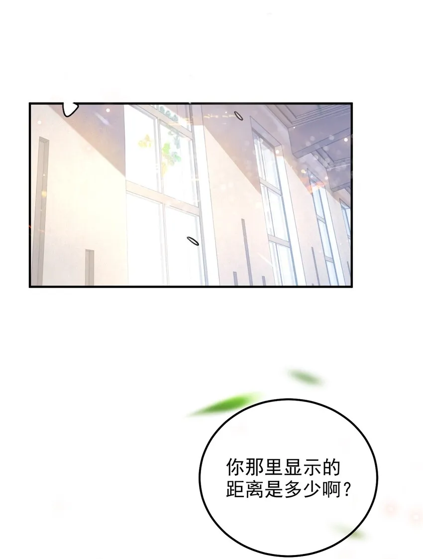 007 3米：软件上的他就在教室里！ 第35页
