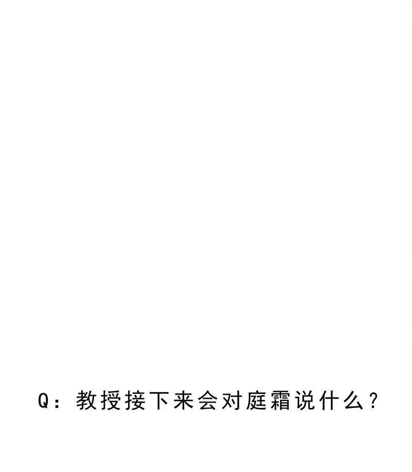 007 3米：软件上的他就在教室里！ 第39页