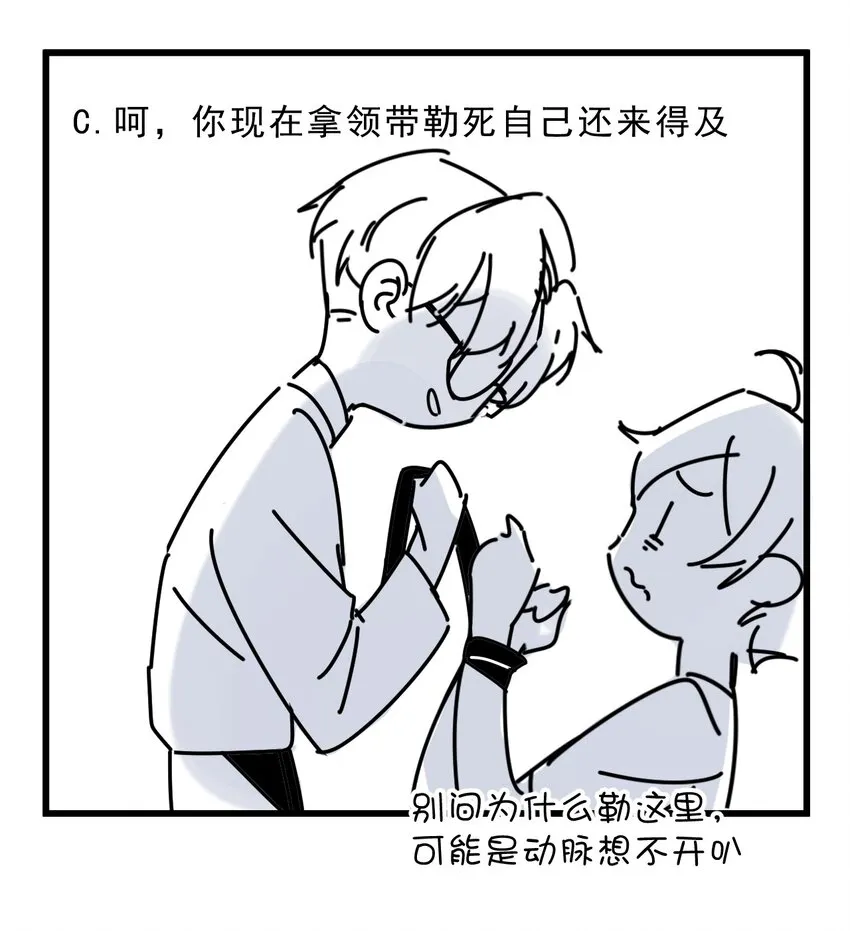 007 3米：软件上的他就在教室里！ 第42页