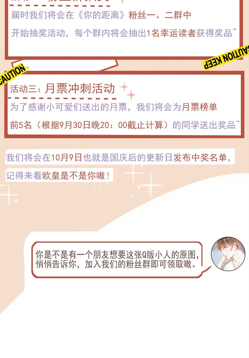 007 3米：软件上的他就在教室里！ 第45页