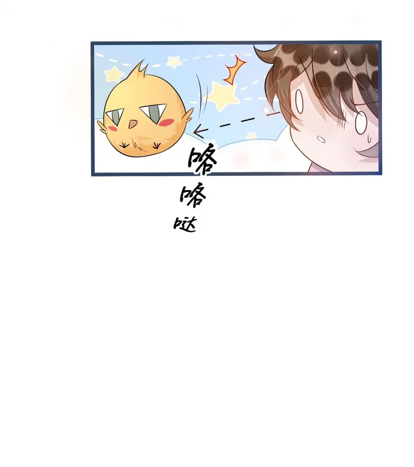 009 1米：为什么会和教授约会 第27页