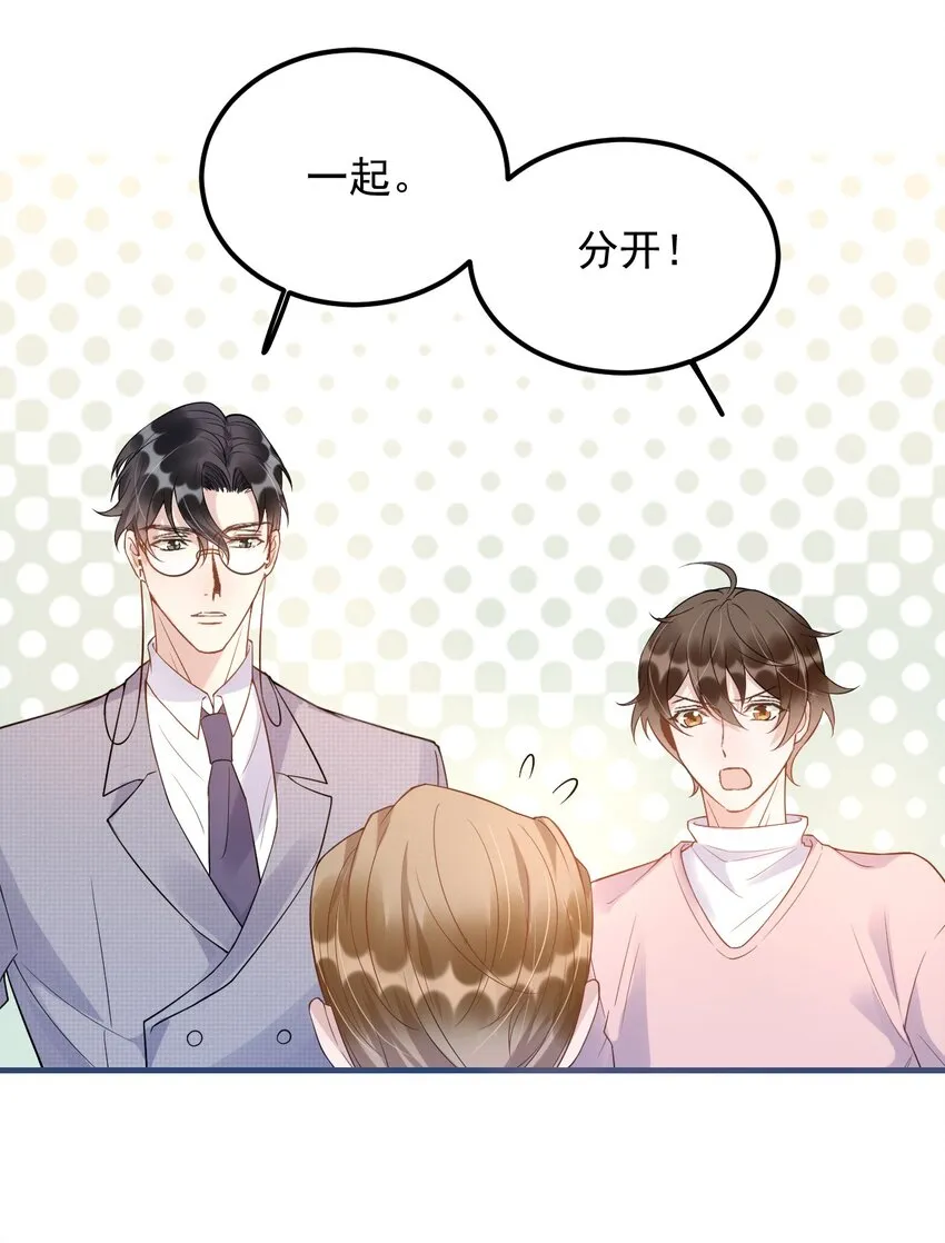 009 1米：为什么会和教授约会 第34页