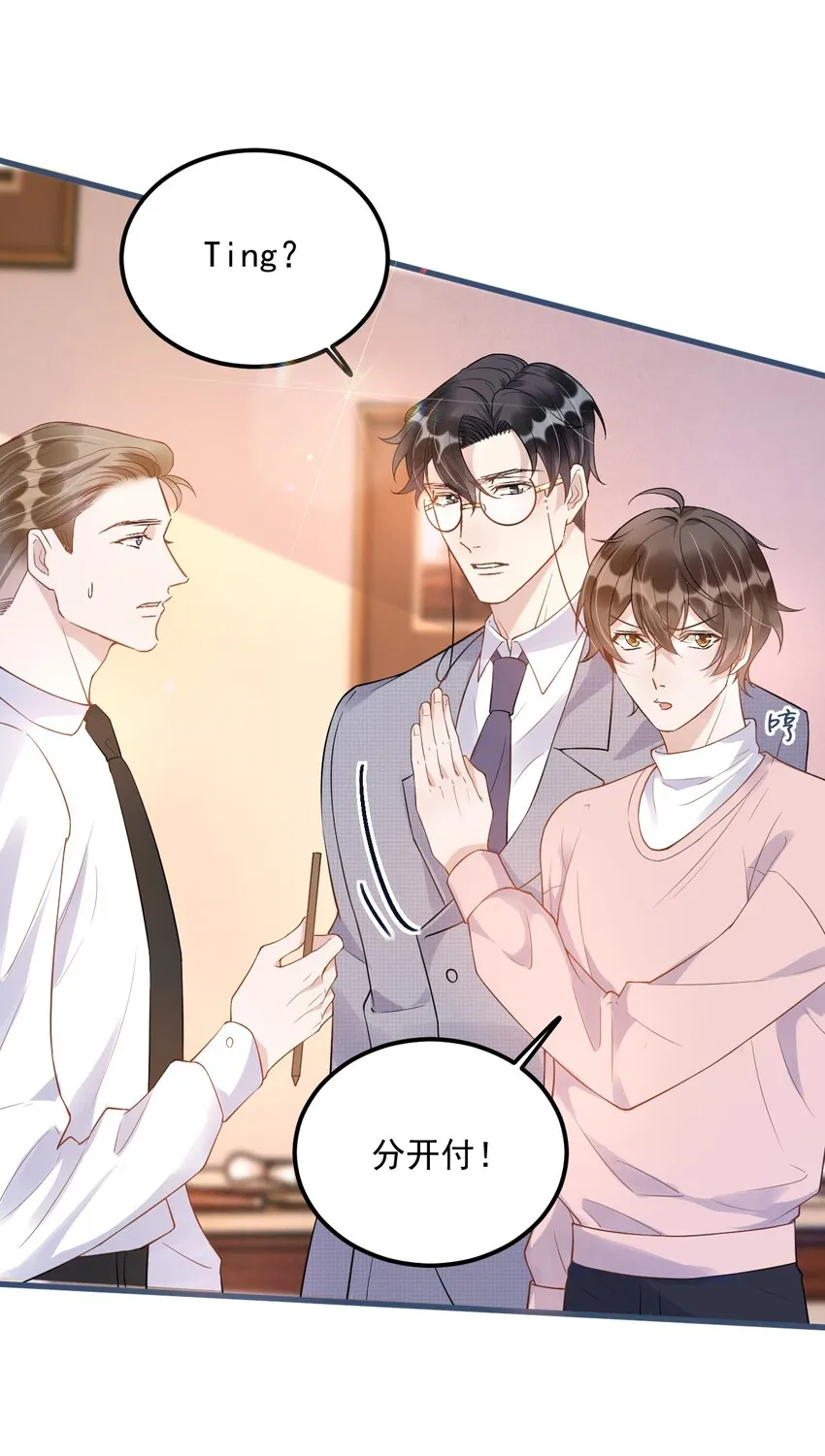 009 1米：为什么会和教授约会 第35页