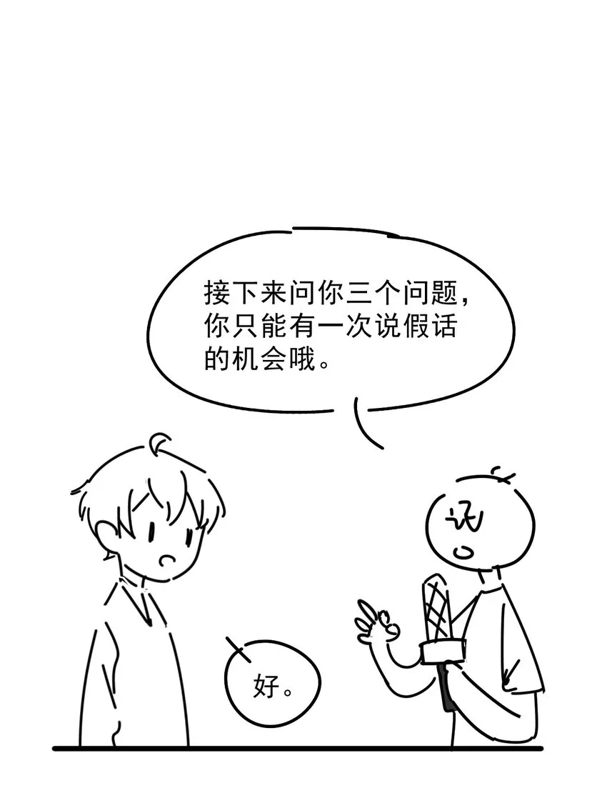 009 1米：为什么会和教授约会 第39页