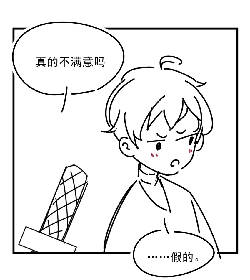 009 1米：为什么会和教授约会 第40页